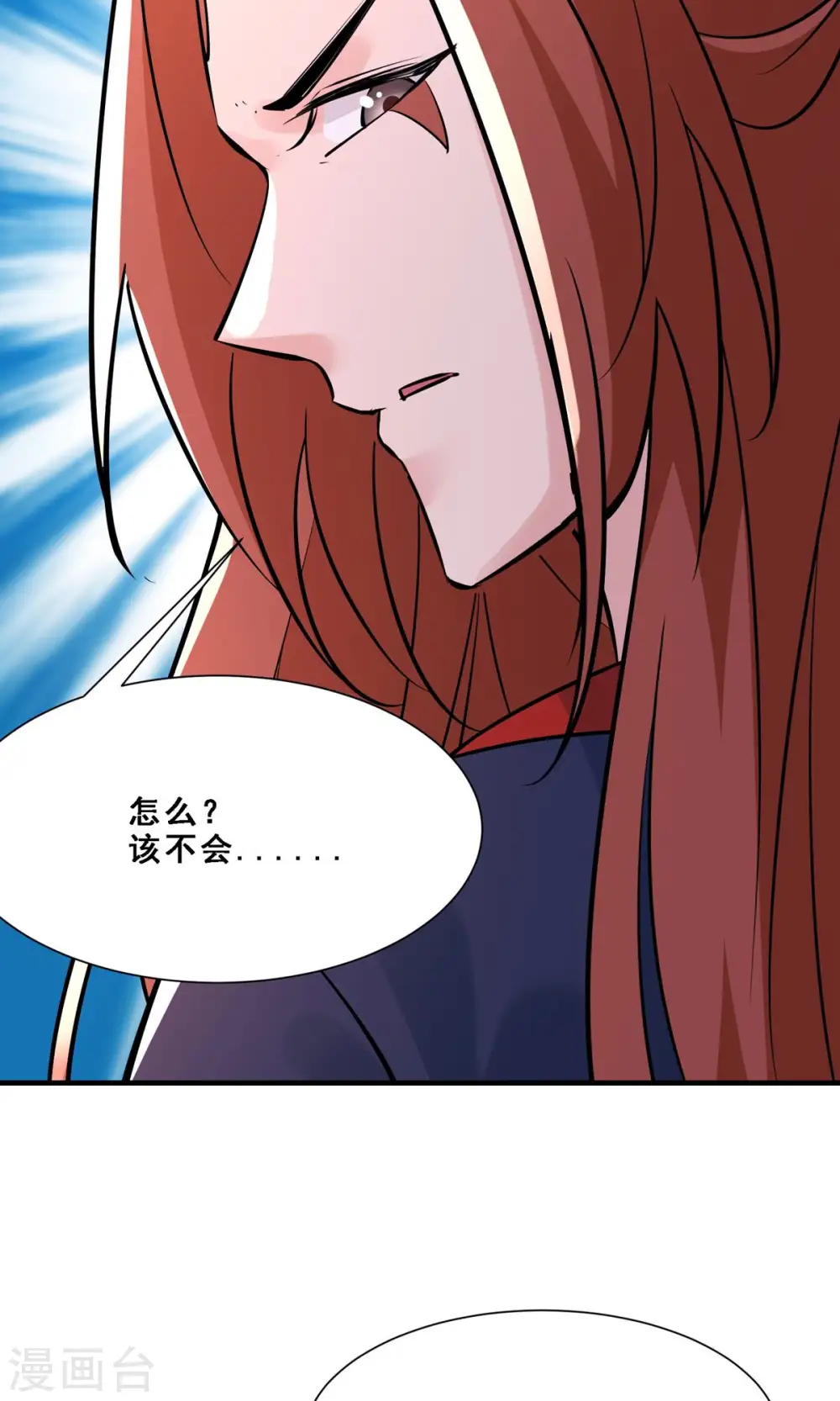 第70话 魔族邪气！ 第6页