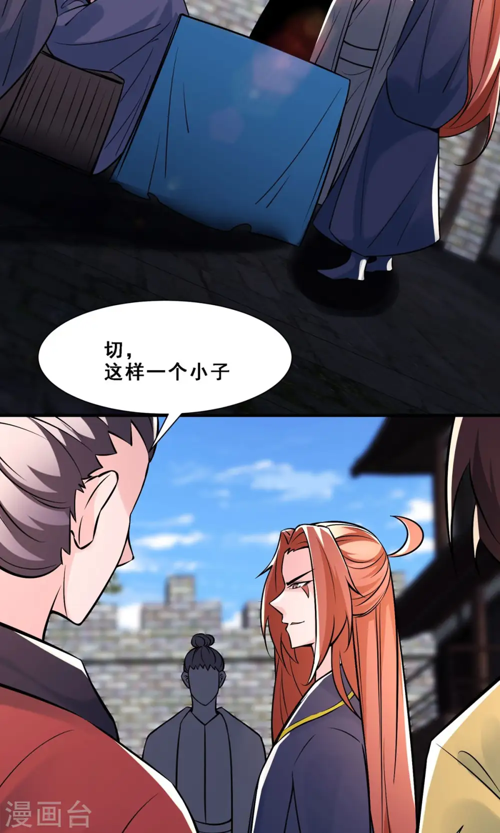 第70话 魔族邪气！ 第17页