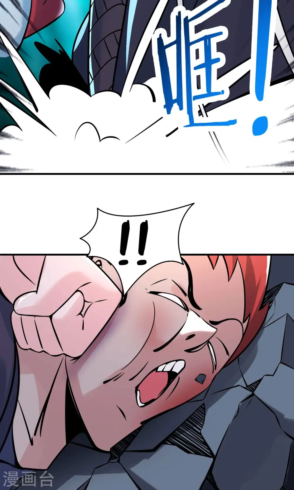 第70话 魔族邪气！ 第25页