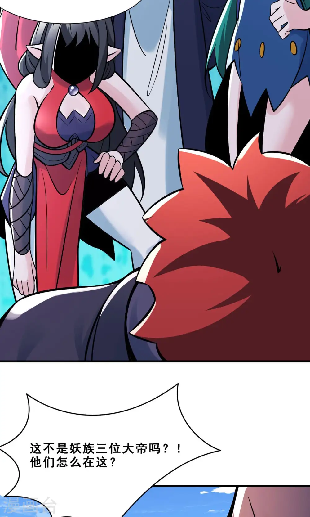 第70话 魔族邪气！ 第27页