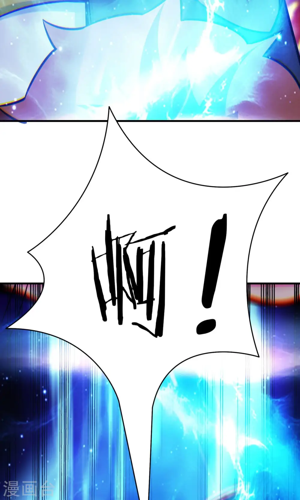 第70话 魔族邪气！ 第33页