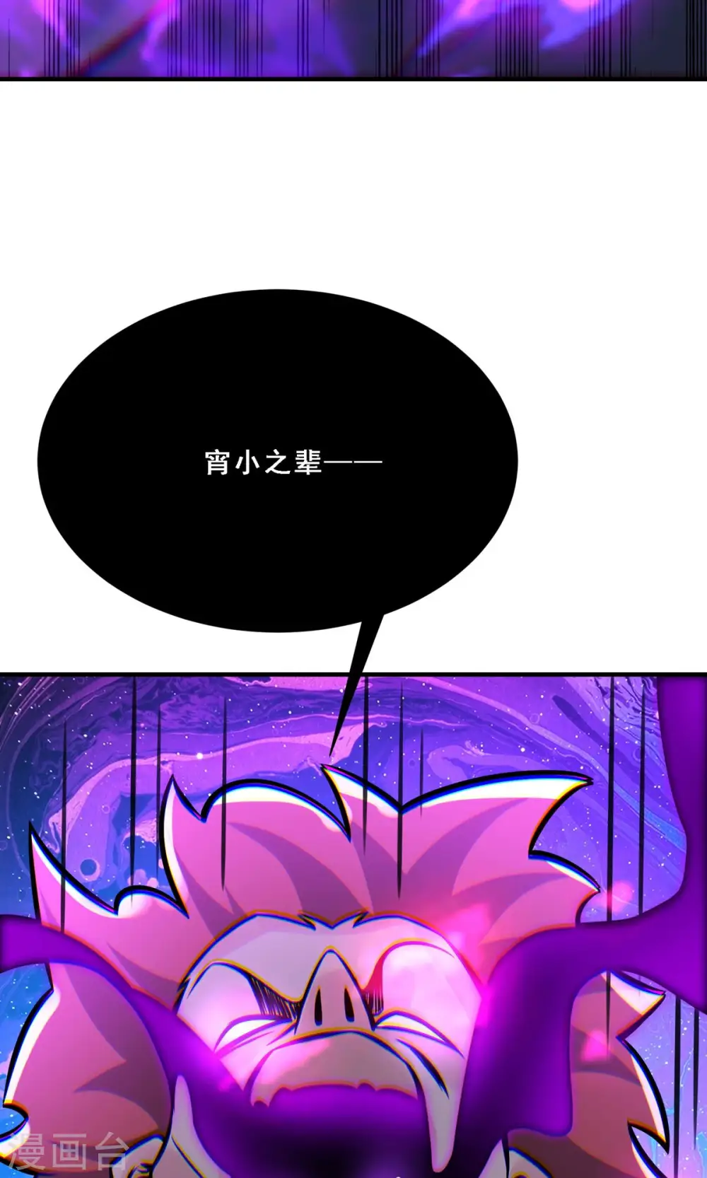 第70话 魔族邪气！ 第35页