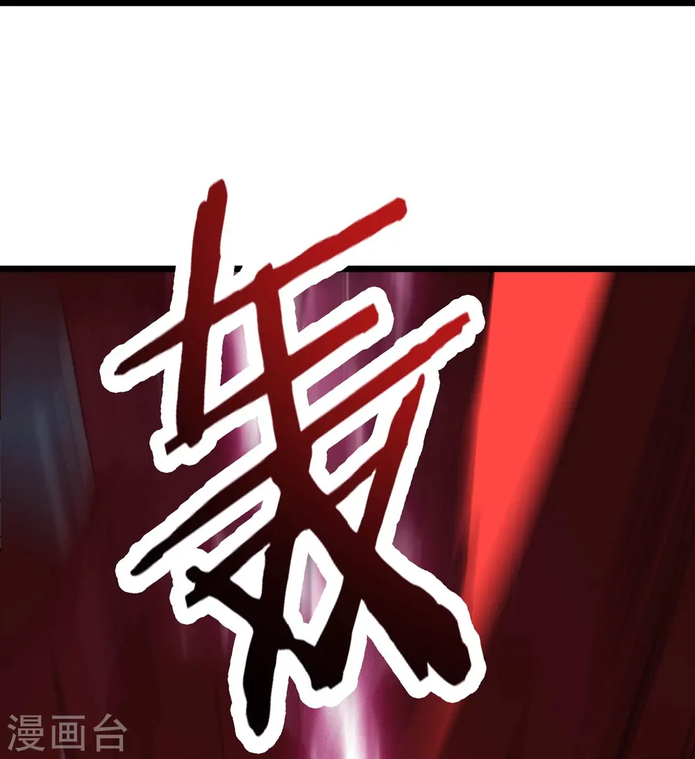 第72话 事不宜迟，迟则生变！ 第14页