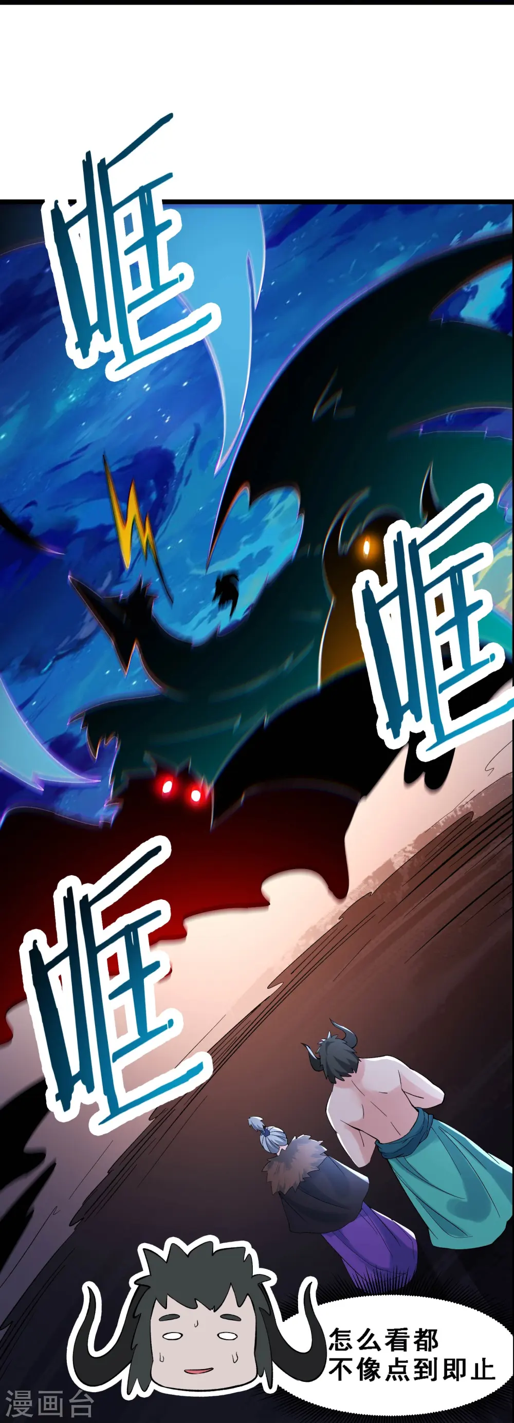 第68话 整备妥当！ 第15页