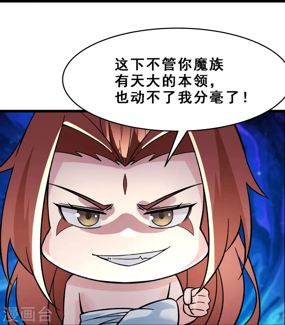 第68话 整备妥当！ 第18页