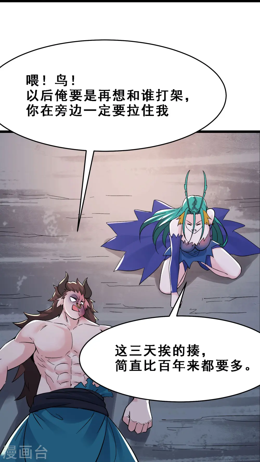 第68话 整备妥当！ 第19页