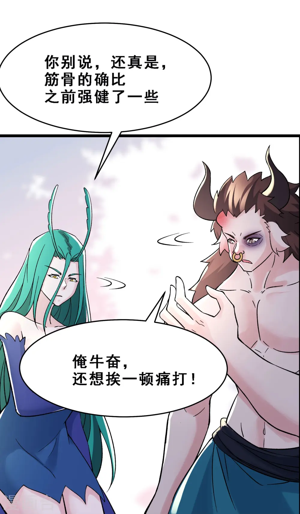 第68话 整备妥当！ 第21页