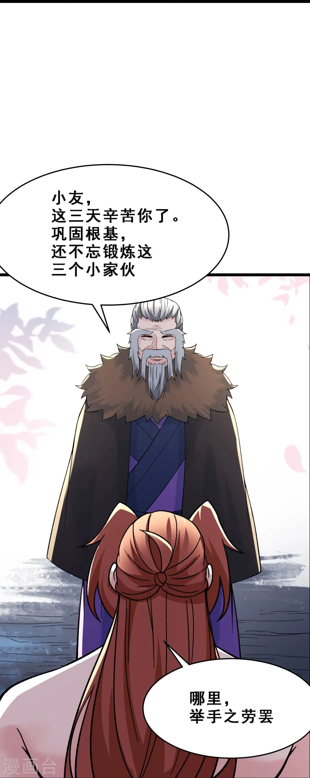 第68话 整备妥当！ 第22页