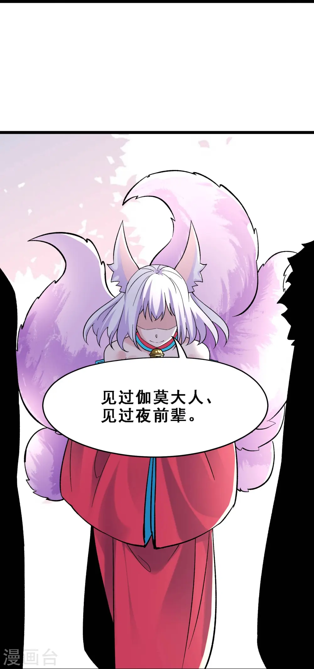 第68话 整备妥当！ 第24页