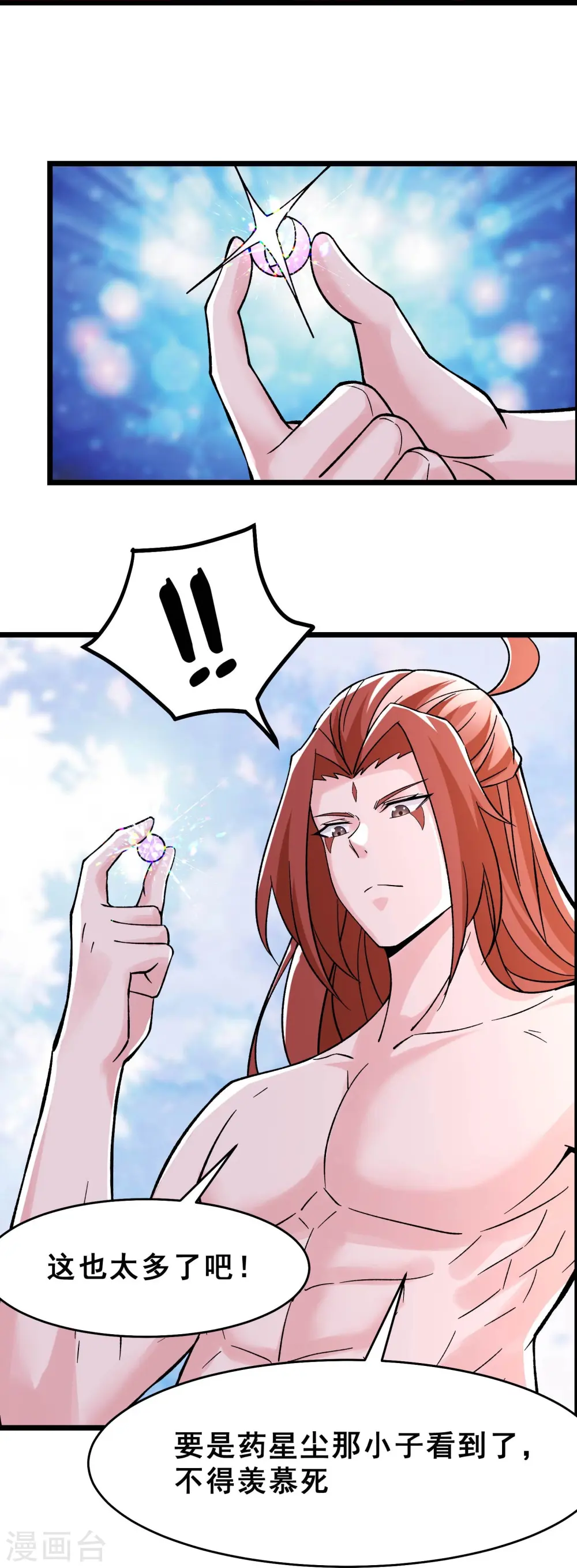 第68话 整备妥当！ 第26页