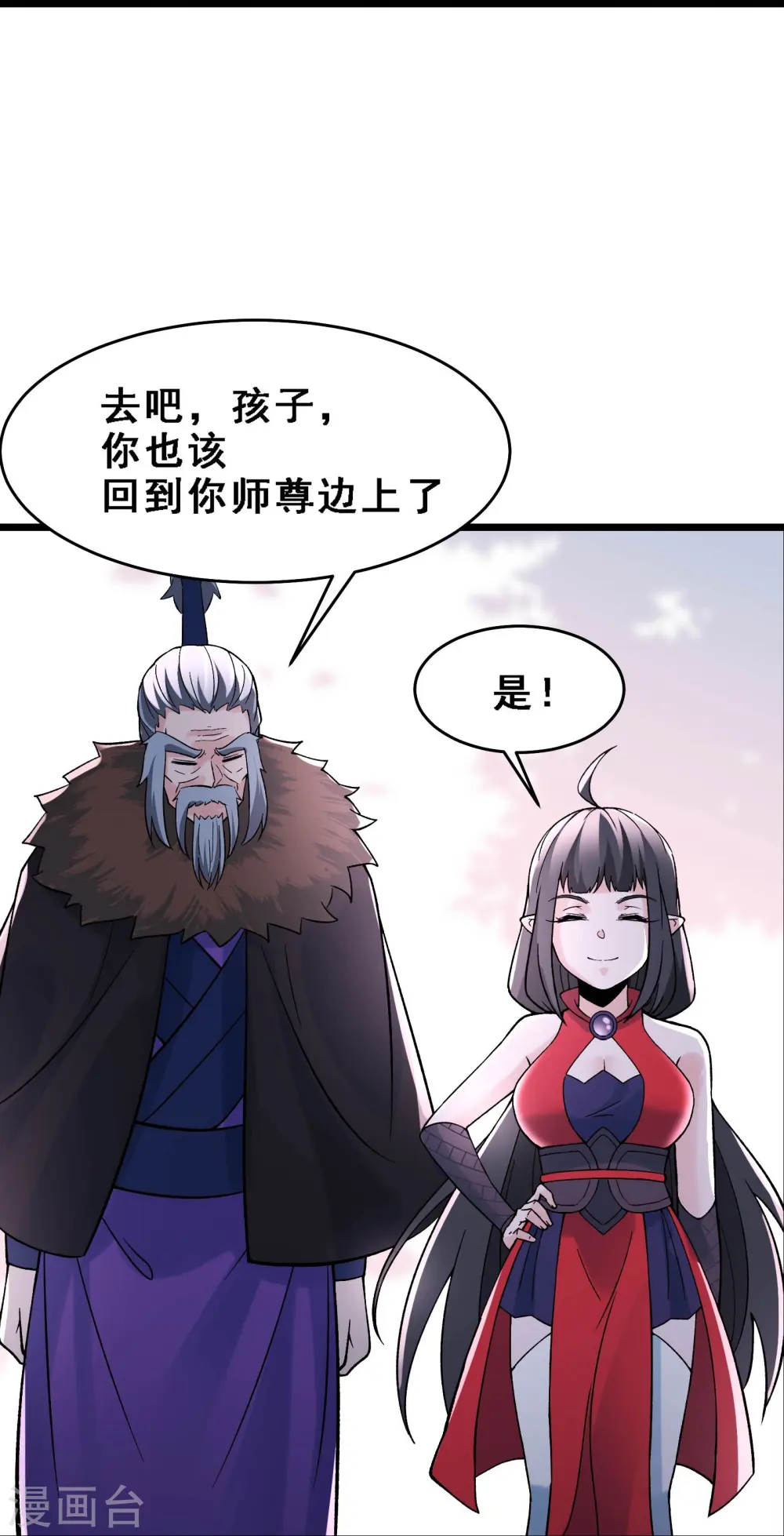 第68话 整备妥当！ 第28页