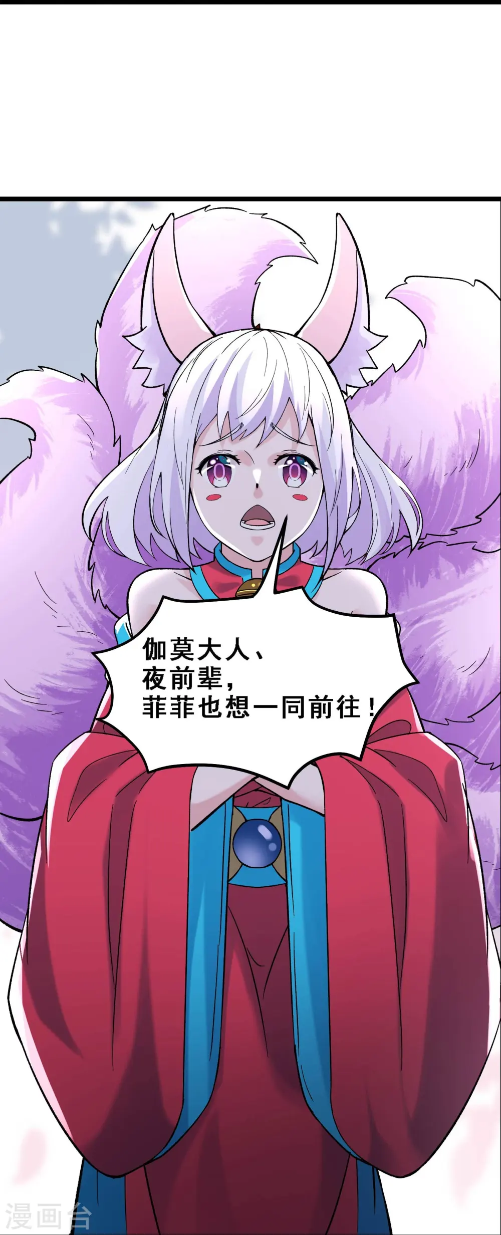 第68话 整备妥当！ 第30页