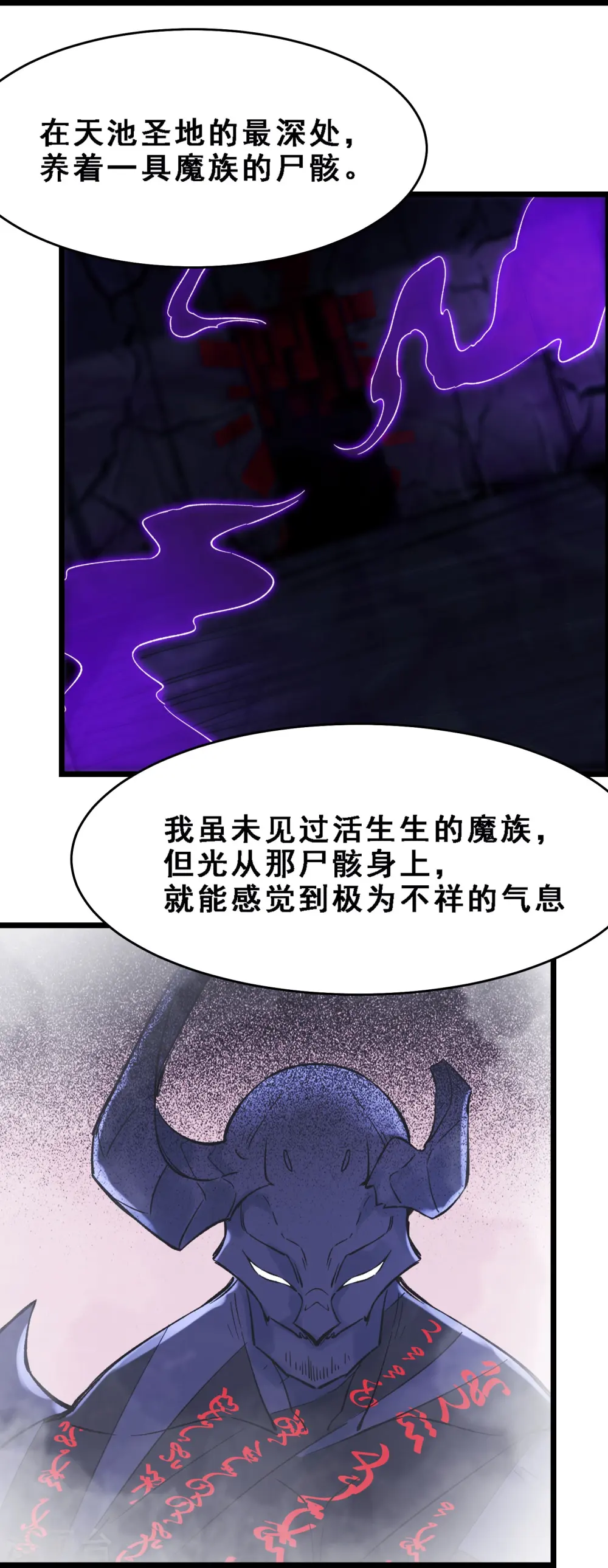 第67话 你们三个陪我练练！ 第5页