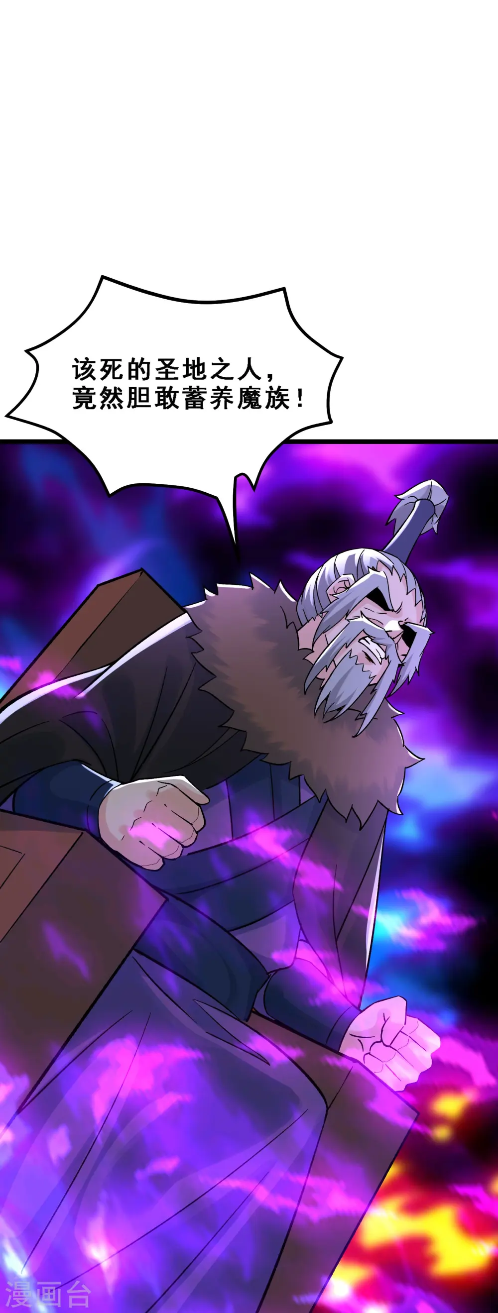 第67话 你们三个陪我练练！ 第6页