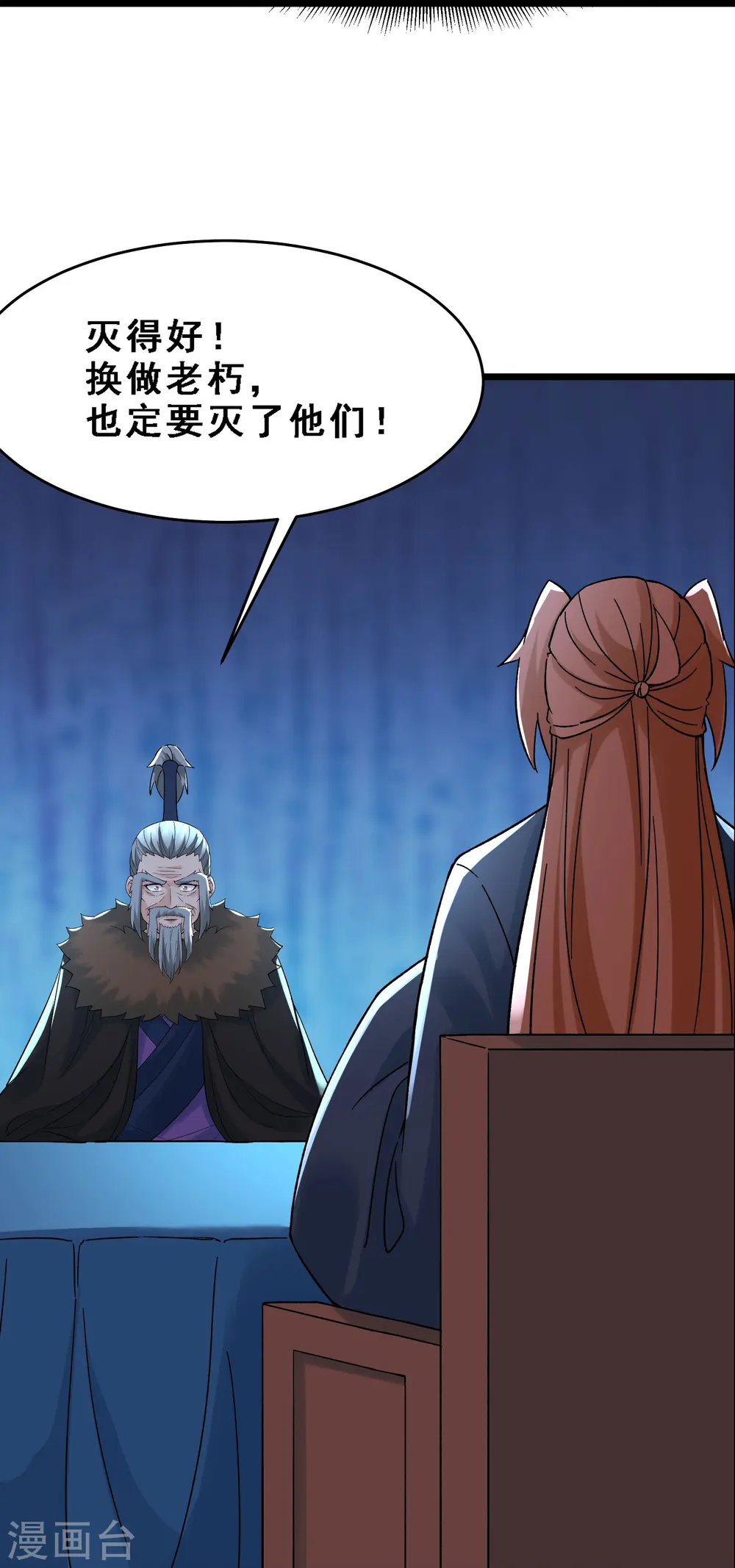 第67话 你们三个陪我练练！ 第9页