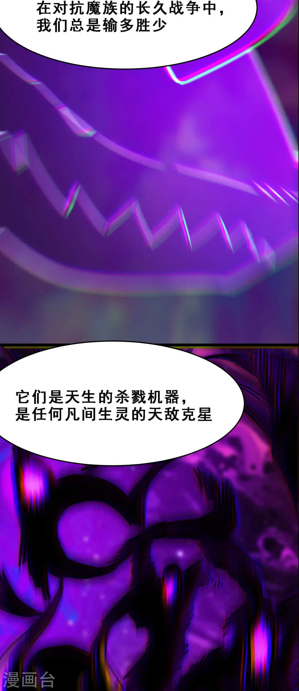 第67话 你们三个陪我练练！ 第13页
