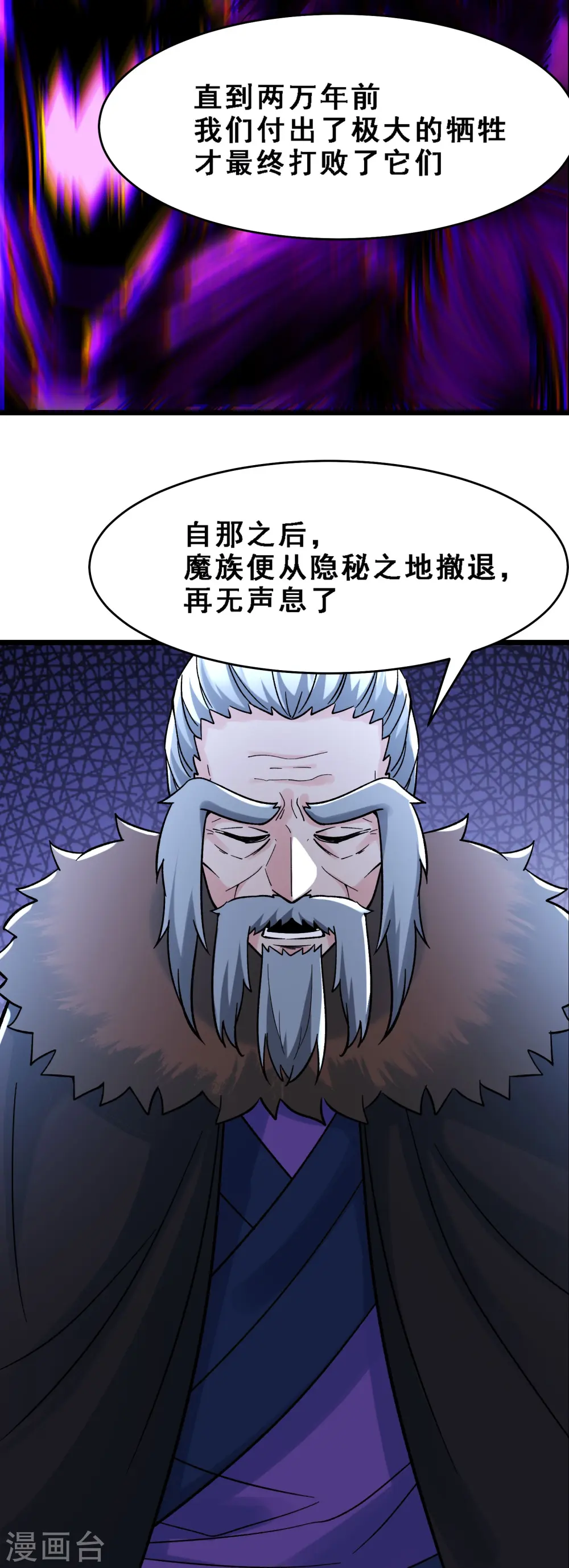 第67话 你们三个陪我练练！ 第14页