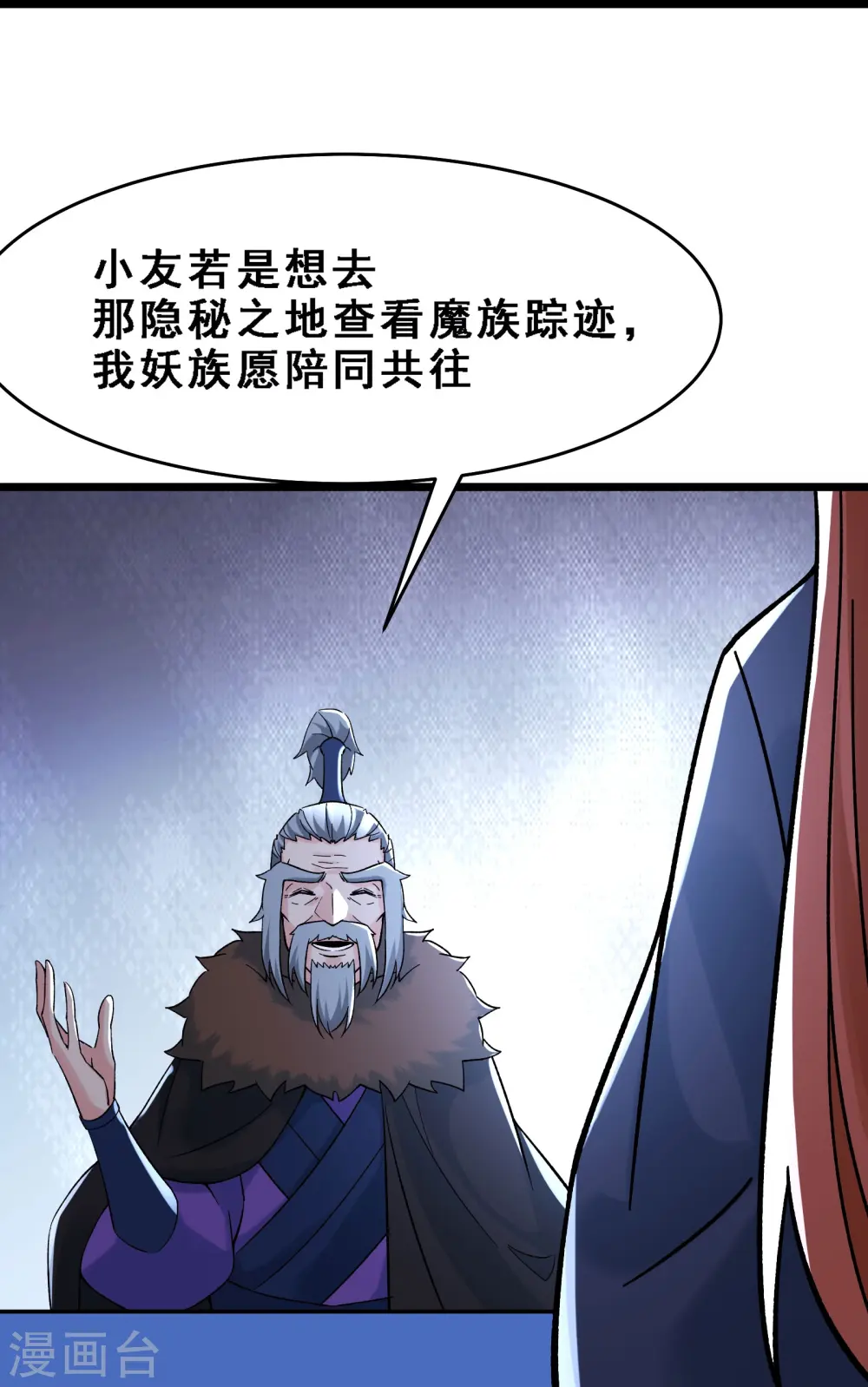 第67话 你们三个陪我练练！ 第15页