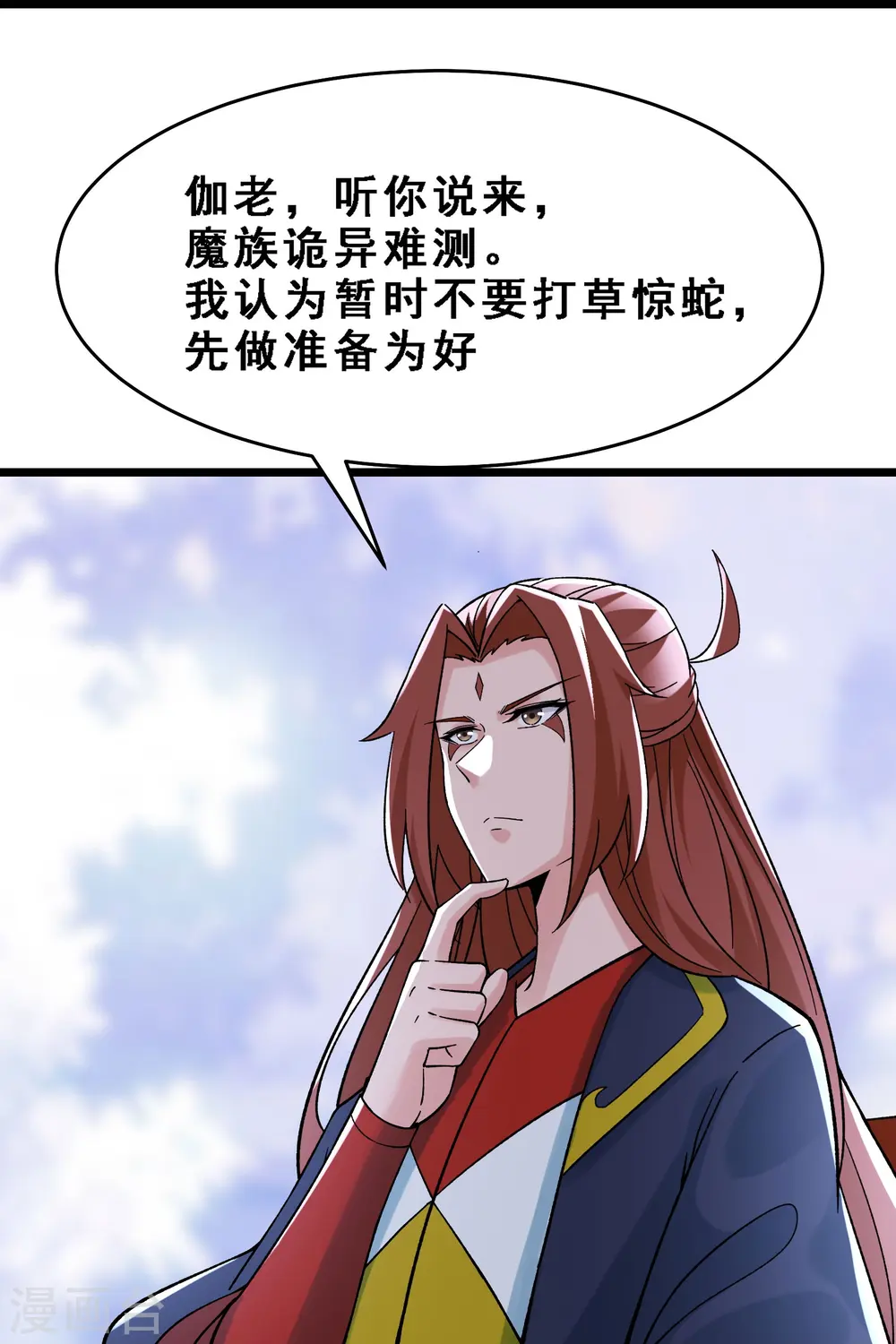 第67话 你们三个陪我练练！ 第16页