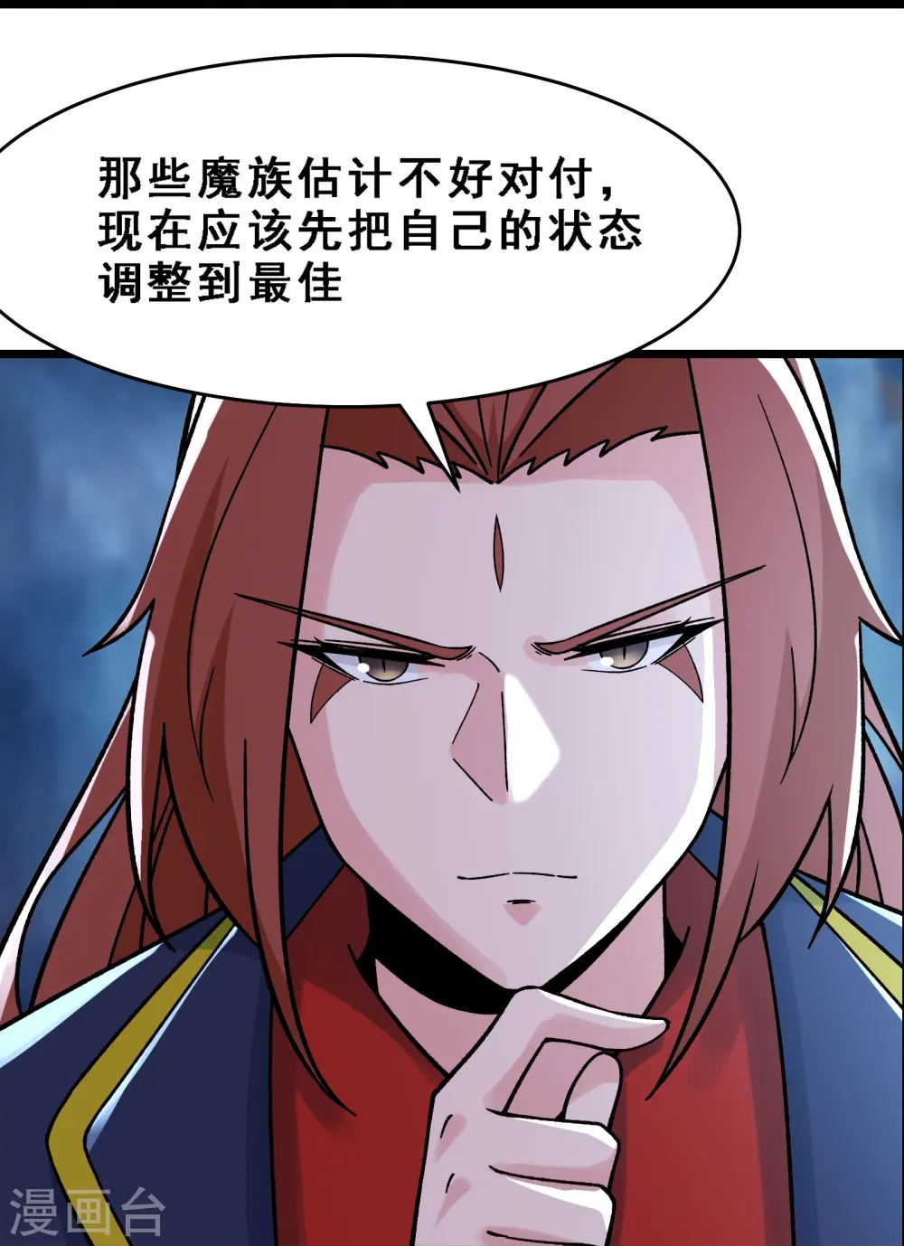 第67话 你们三个陪我练练！ 第17页