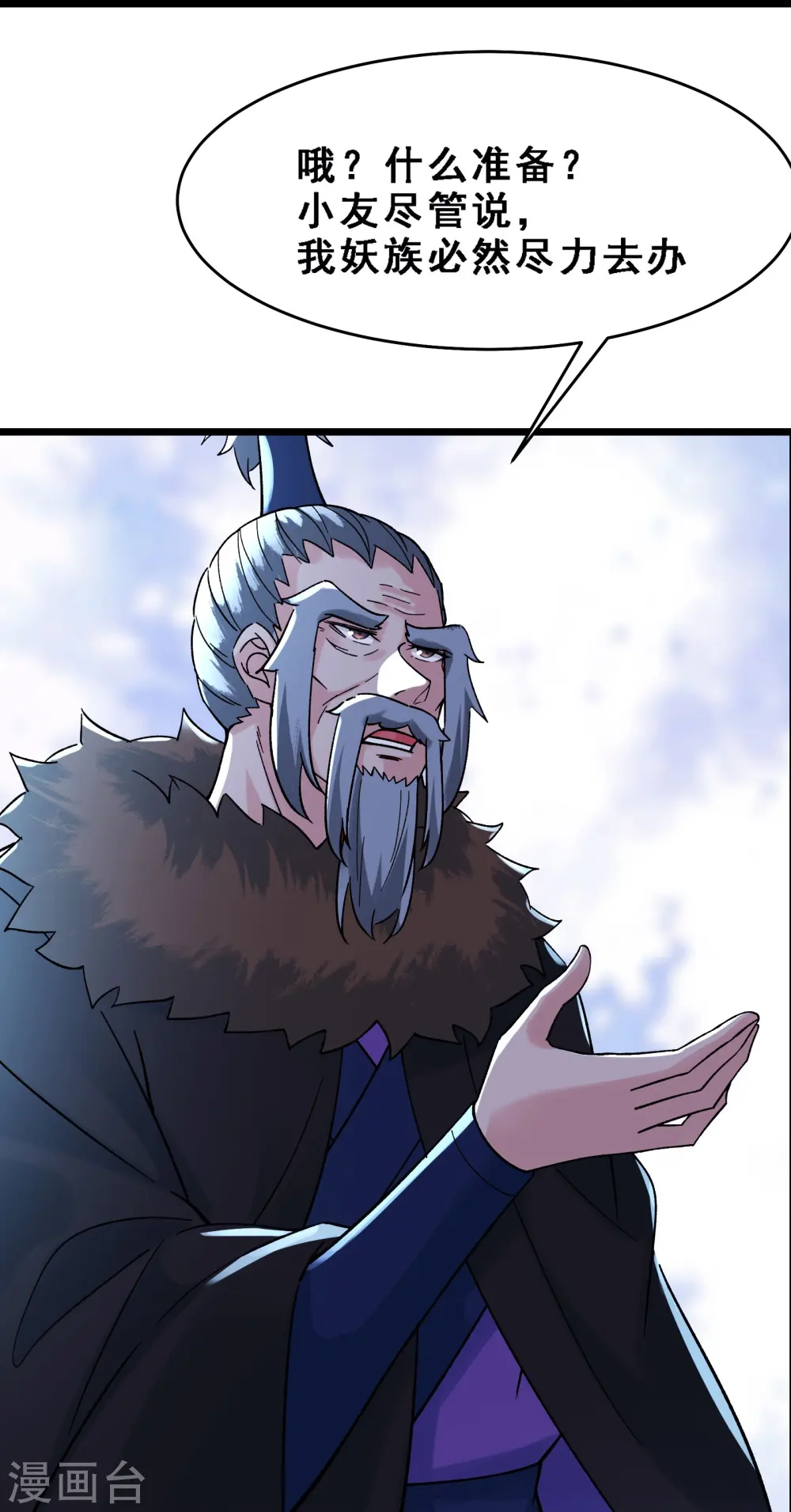 第67话 你们三个陪我练练！ 第18页