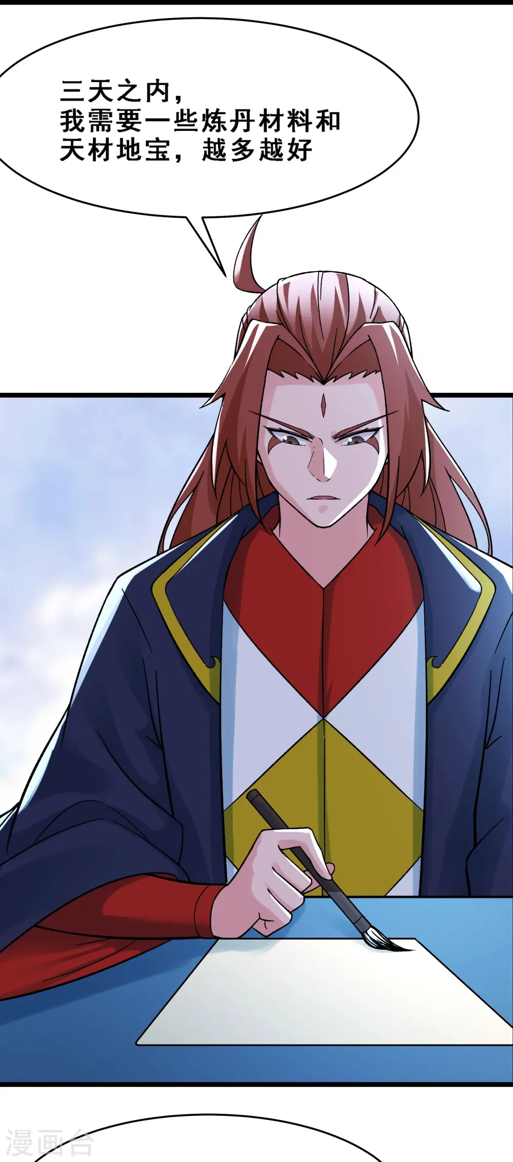 第67话 你们三个陪我练练！ 第19页