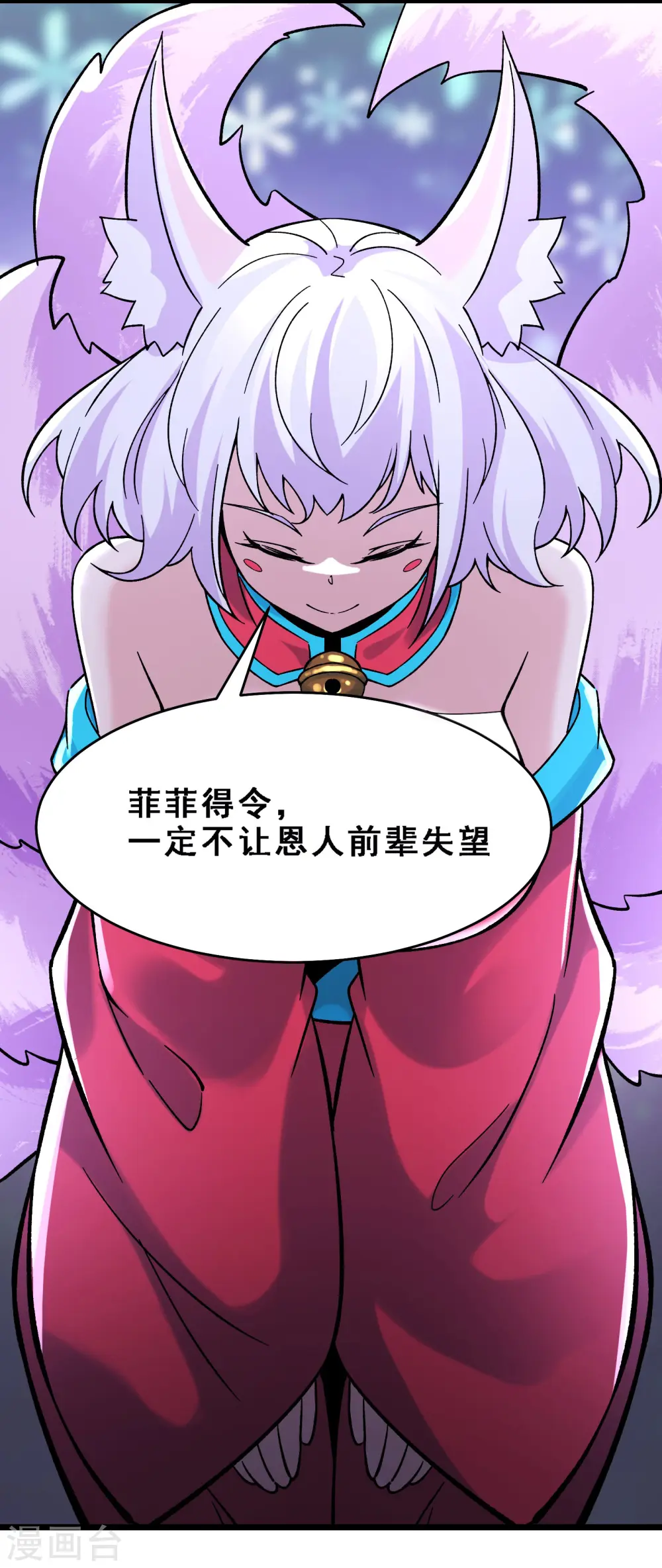 第67话 你们三个陪我练练！ 第21页