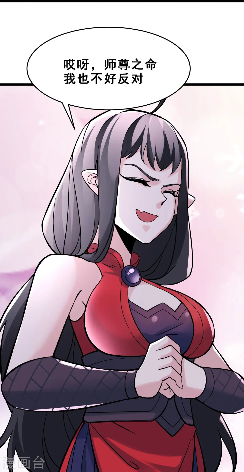 第67话 你们三个陪我练练！ 第29页