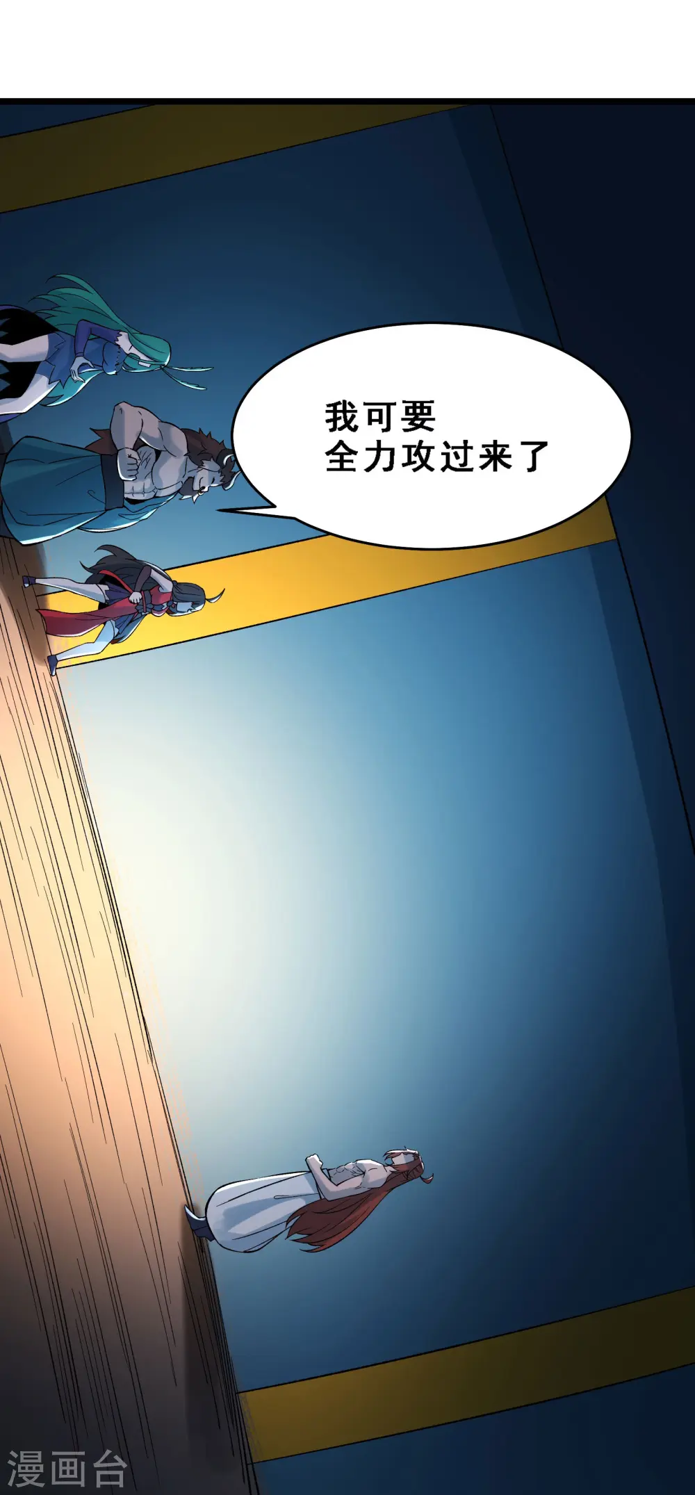 第67话 你们三个陪我练练！ 第30页