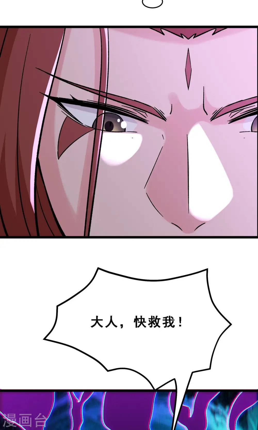 第71话 真正的劲敌！ 第4页