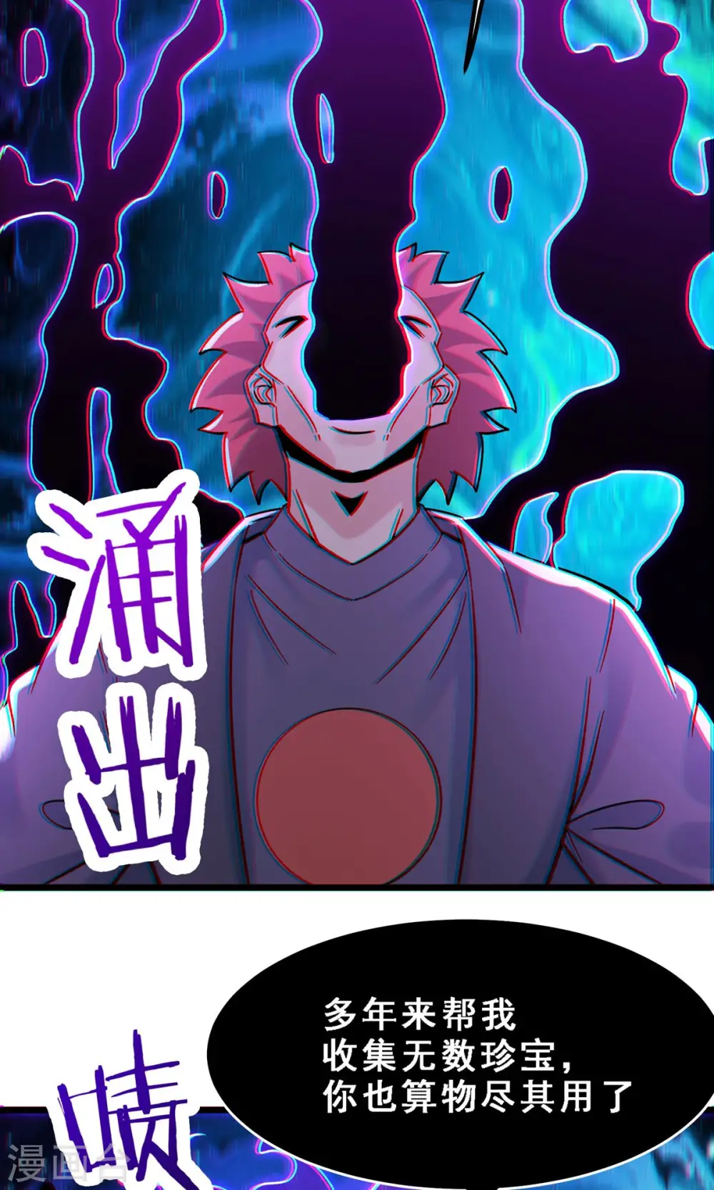 第71话 真正的劲敌！ 第5页