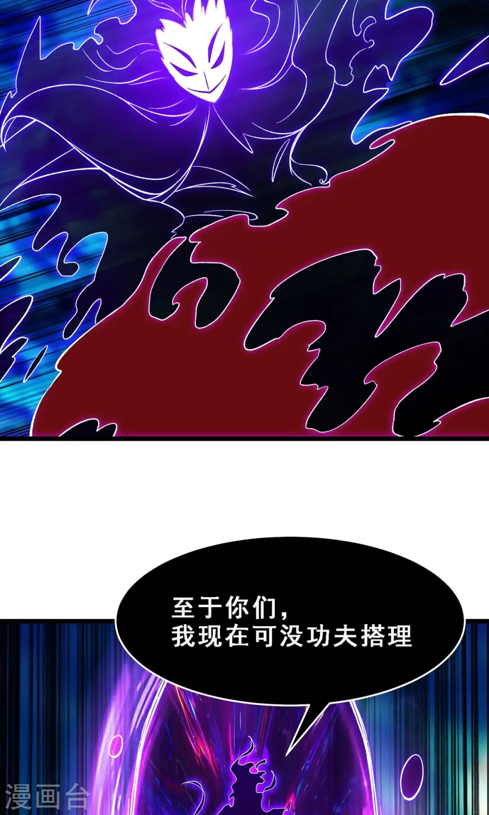 第71话 真正的劲敌！ 第8页