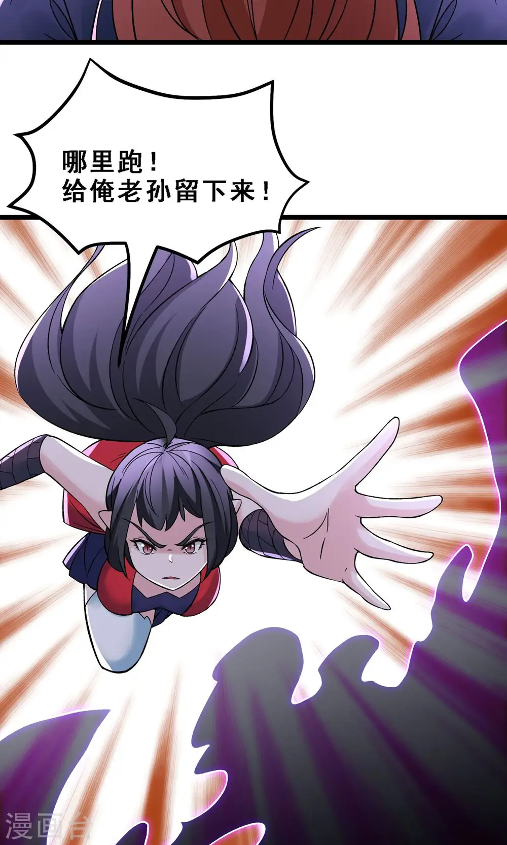 第71话 真正的劲敌！ 第10页