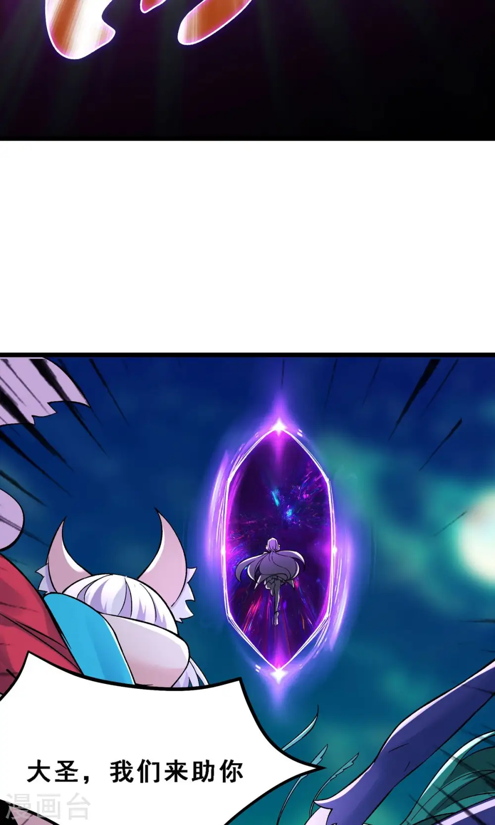 第71话 真正的劲敌！ 第11页