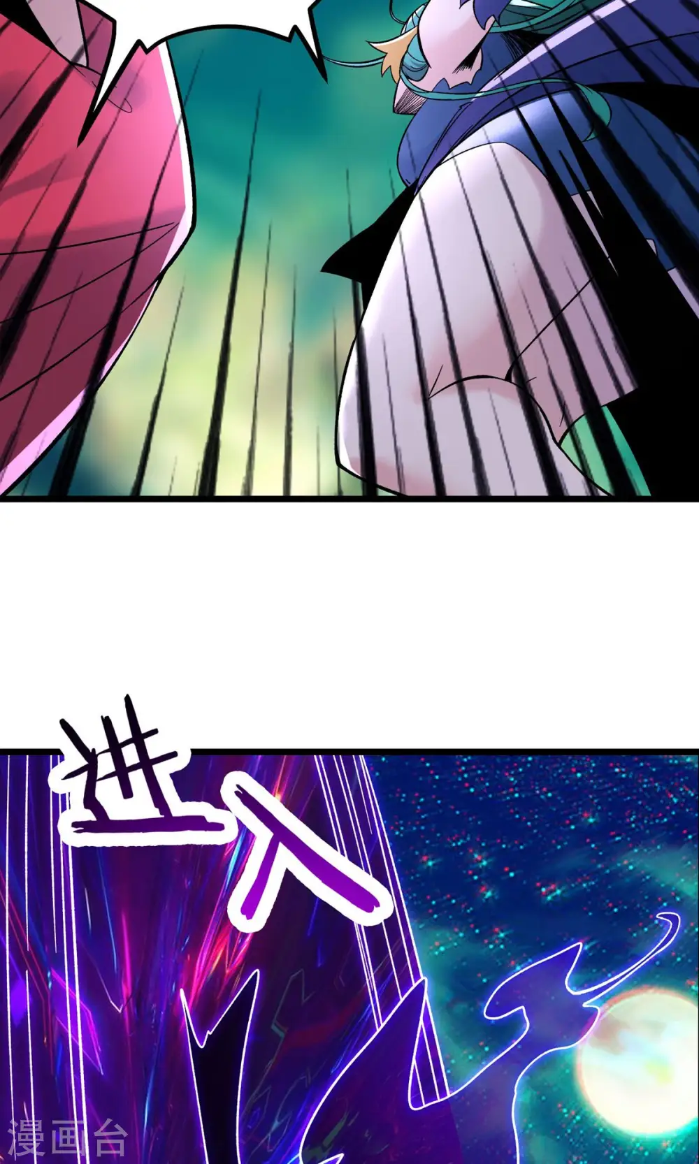 第71话 真正的劲敌！ 第12页