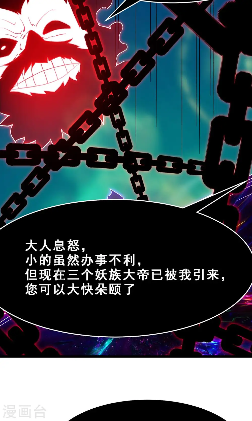 第71话 真正的劲敌！ 第15页