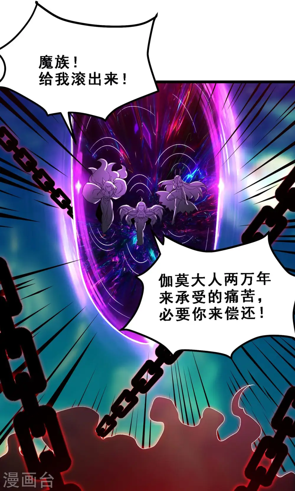 第71话 真正的劲敌！ 第17页