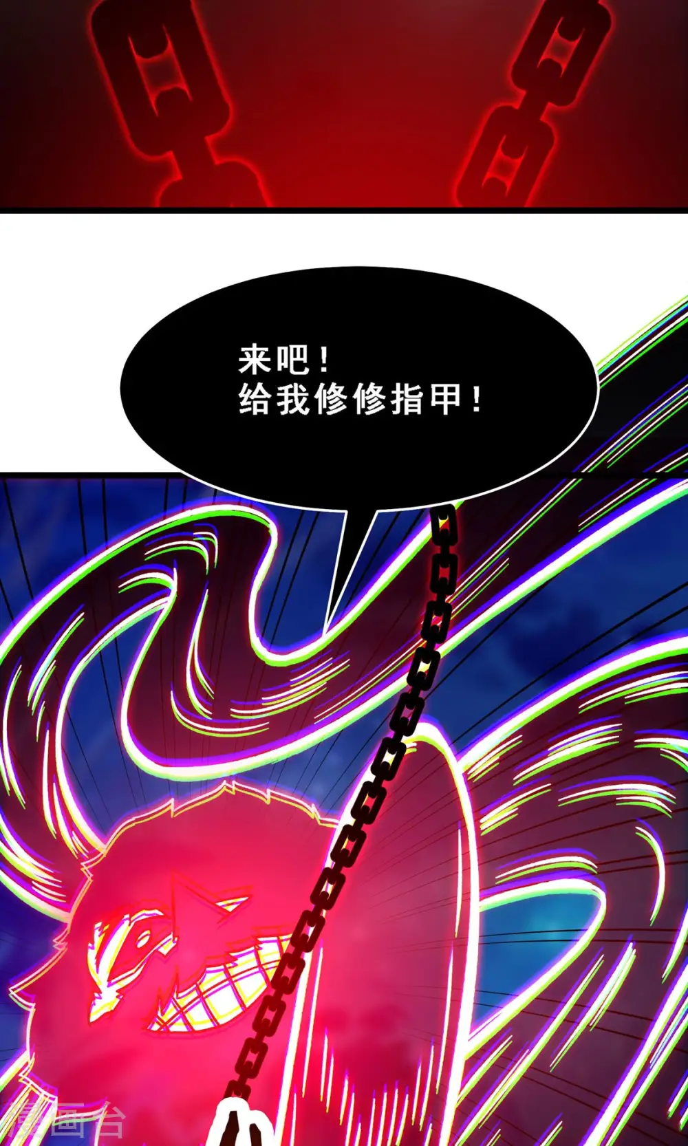 第71话 真正的劲敌！ 第18页