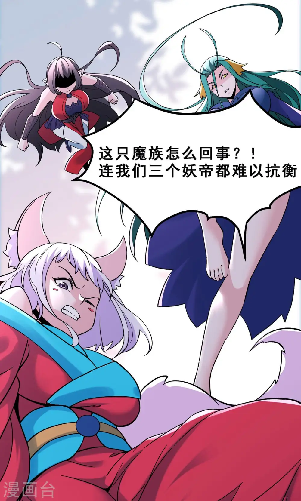 第71话 真正的劲敌！ 第22页