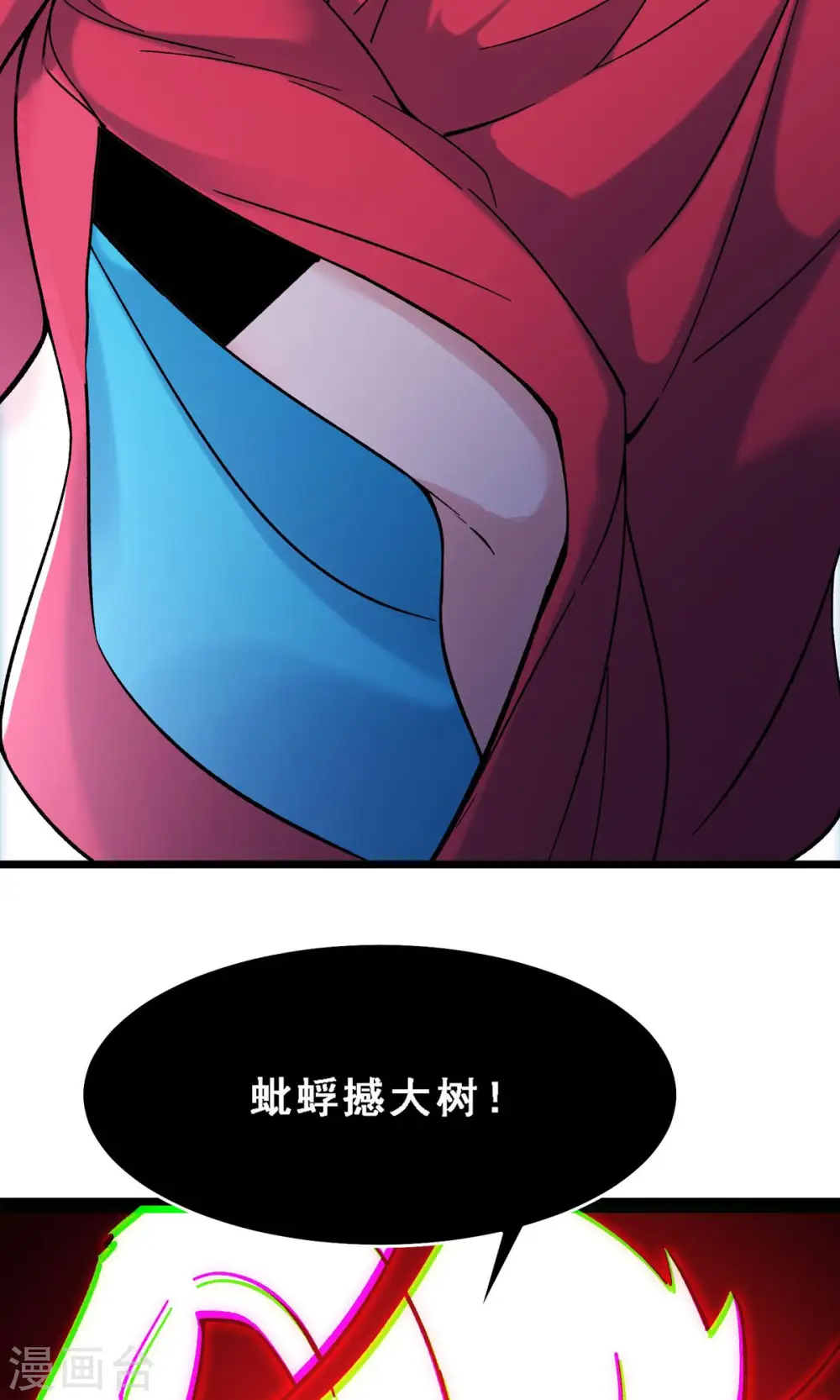 第71话 真正的劲敌！ 第23页