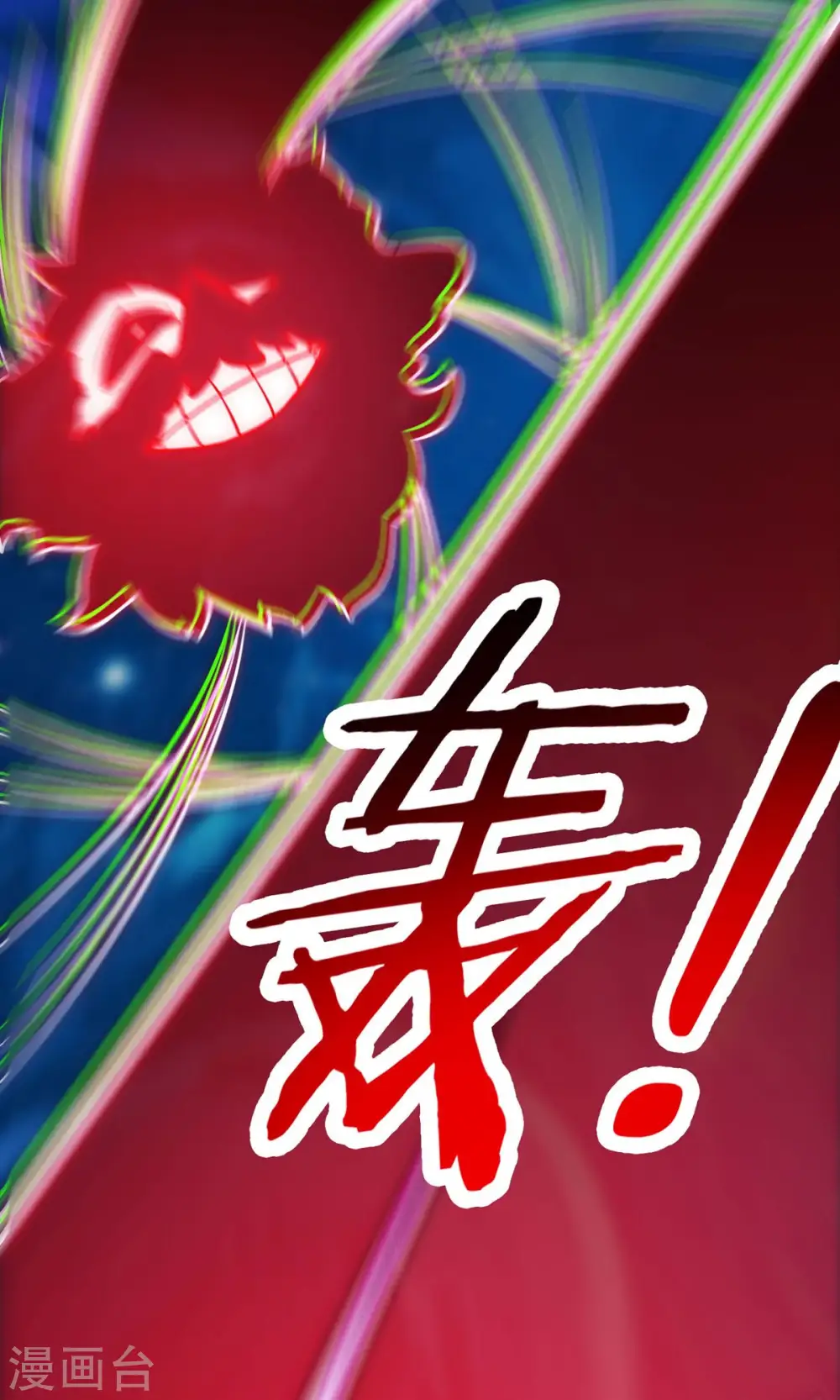第71话 真正的劲敌！ 第25页