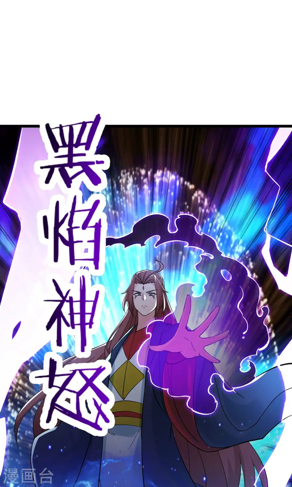 第71话 真正的劲敌！ 第31页