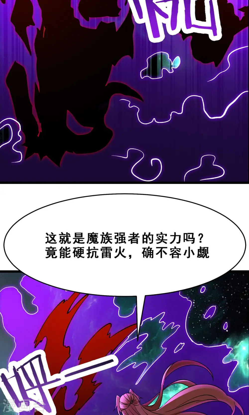 第71话 真正的劲敌！ 第34页