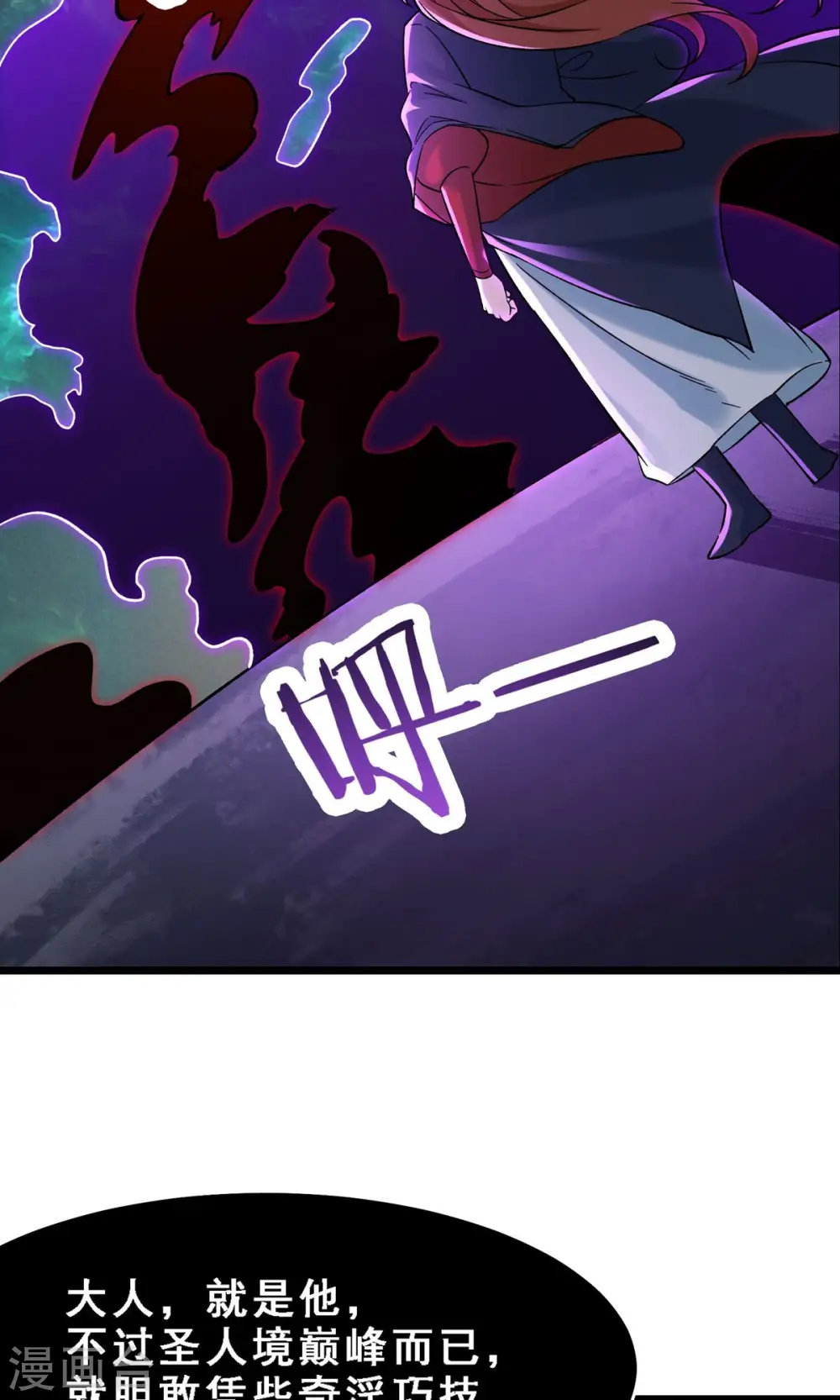 第71话 真正的劲敌！ 第35页