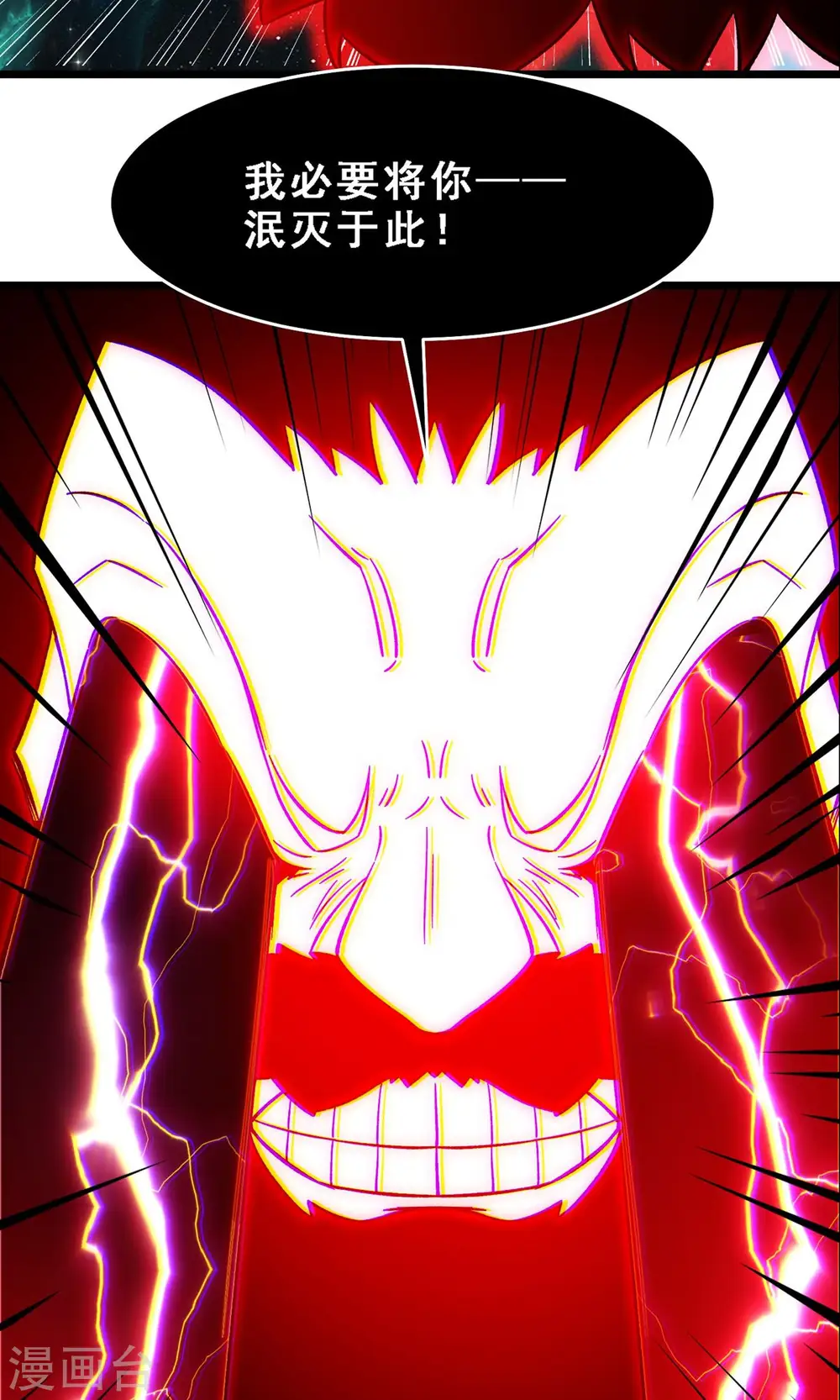 第71话 真正的劲敌！ 第39页