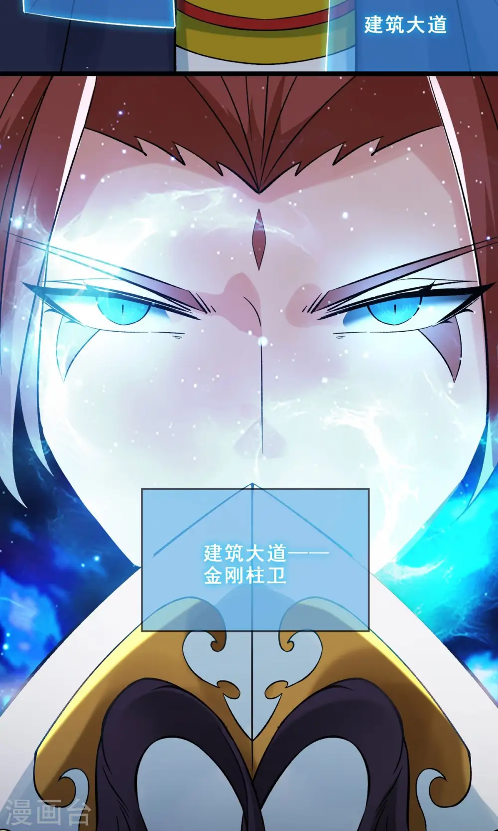 第71话 真正的劲敌！ 第43页
