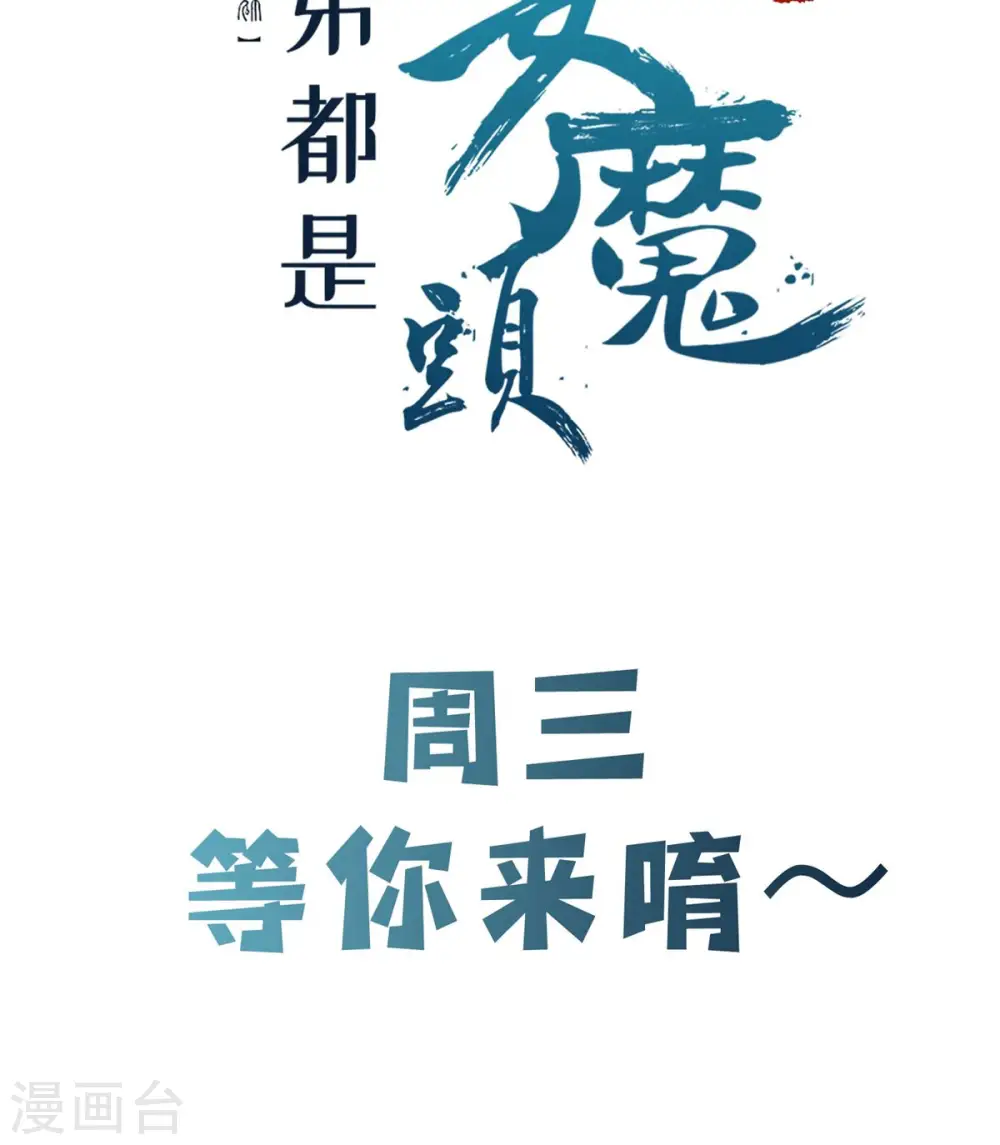 第71话 真正的劲敌！ 第46页