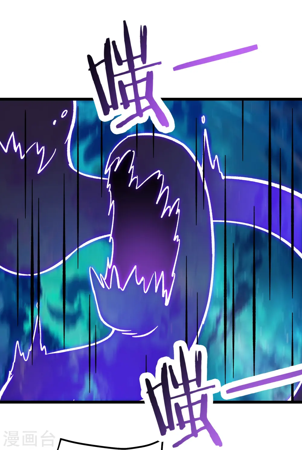 第64话 昊天祖龟！ 第7页