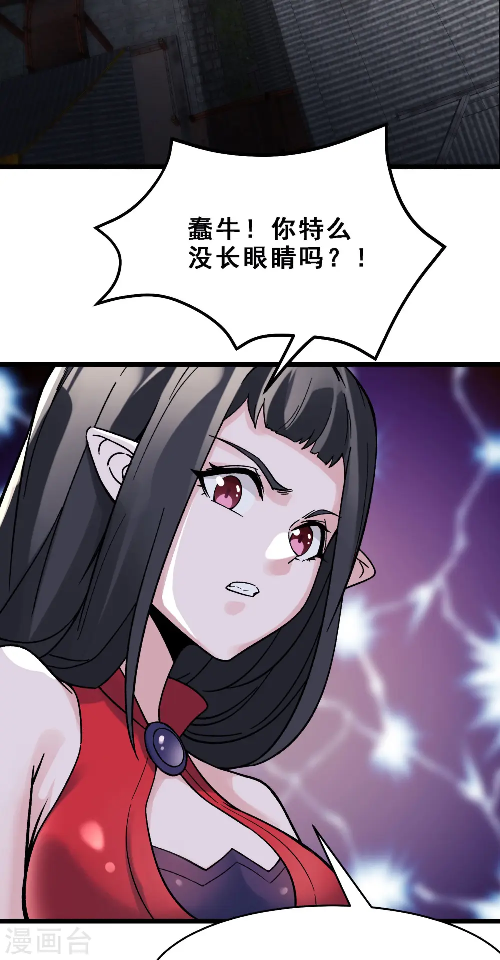 第64话 昊天祖龟！ 第19页