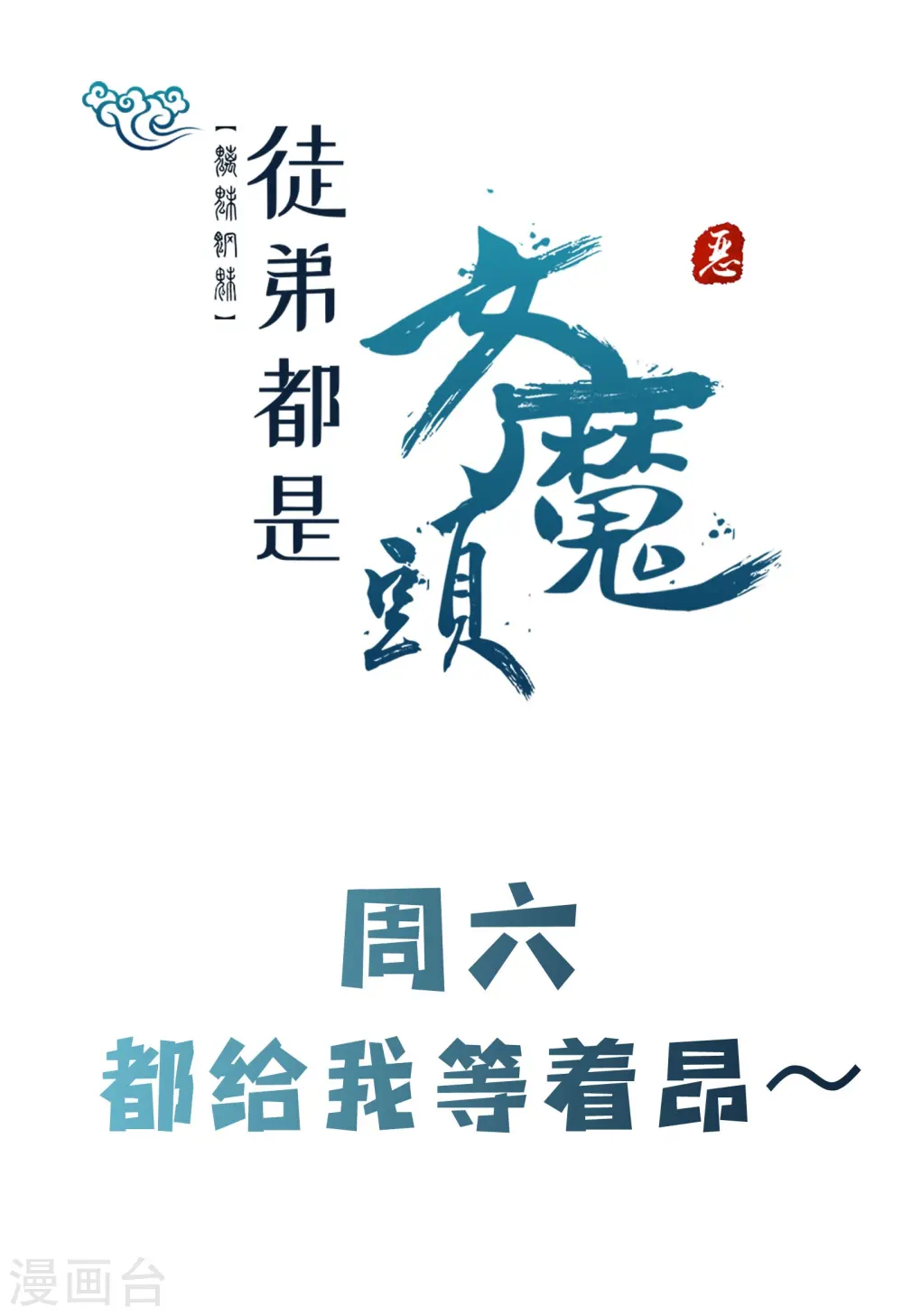 第64话 昊天祖龟！ 第33页